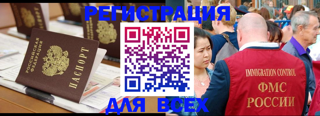 купить прописку в Мурино