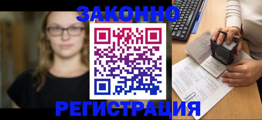 временная регистрация госуслуги в Мурино