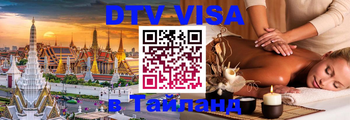 Оформление DTV визы под ключ: стоимость и тарифы, только загранпаспорт - 05.12.2025 